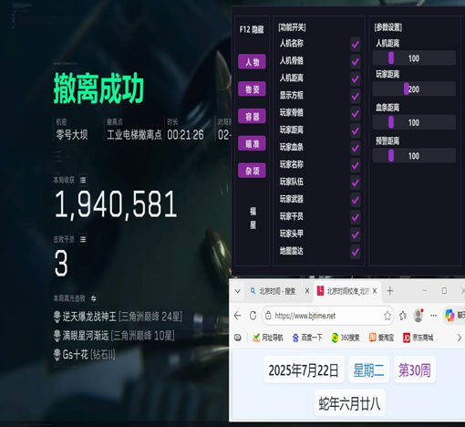 三角洲外挂哪种好透视自瞄效果